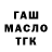 ТГК THC oil Lada Pakhomova