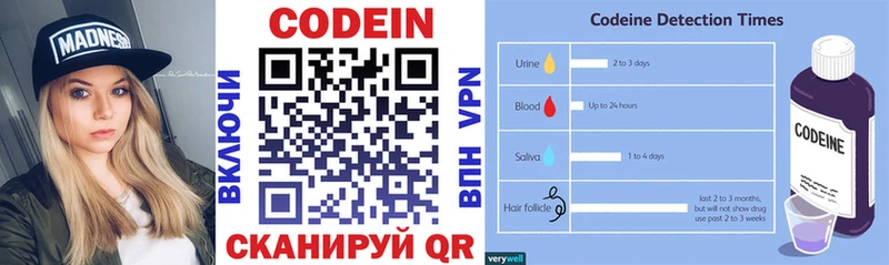 где продают   Баксан  Codein Purple Drank 